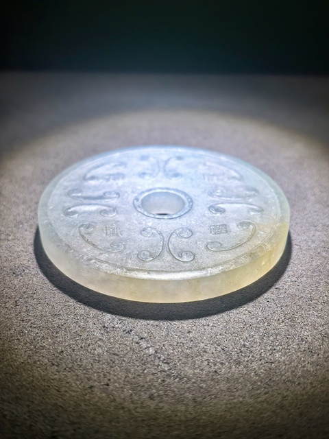 古玩玉器天然翡翠雕“卷云紋璧”真品鑒賞圖