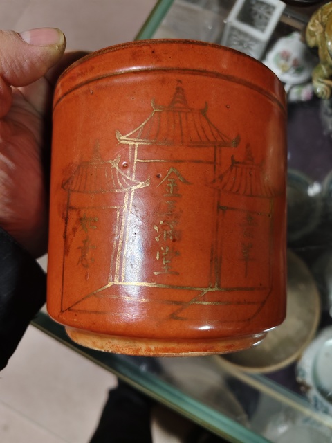 古玩陶瓷珊瑚紅釉描金吉語紋圈足筒式香爐真品鑒賞圖