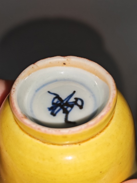 古玩陶瓷黃釉仰鐘杯真品鑒賞圖