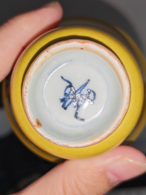 古玩陶瓷黃釉仰鐘杯真品鑒賞圖