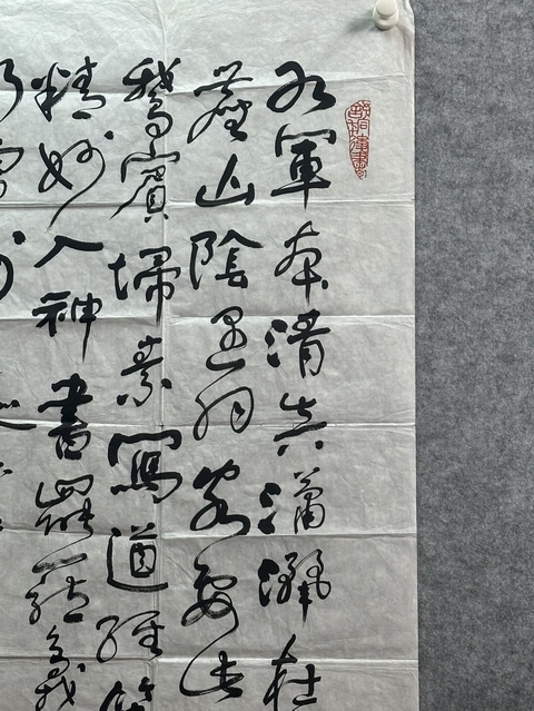 古玩字畫舒同行書真品鑒賞圖