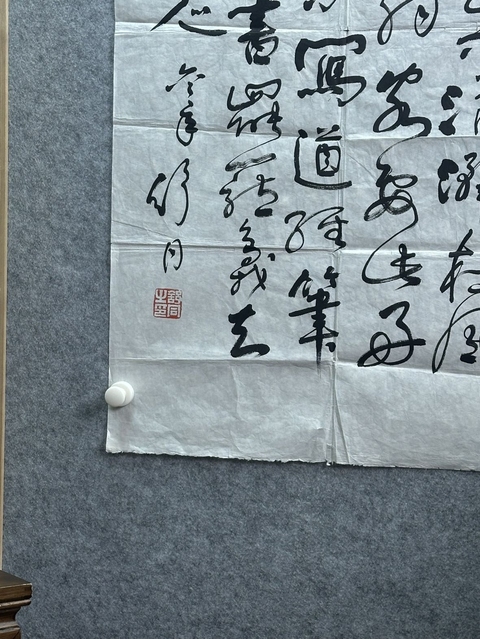 古玩字畫舒同行書真品鑒賞圖