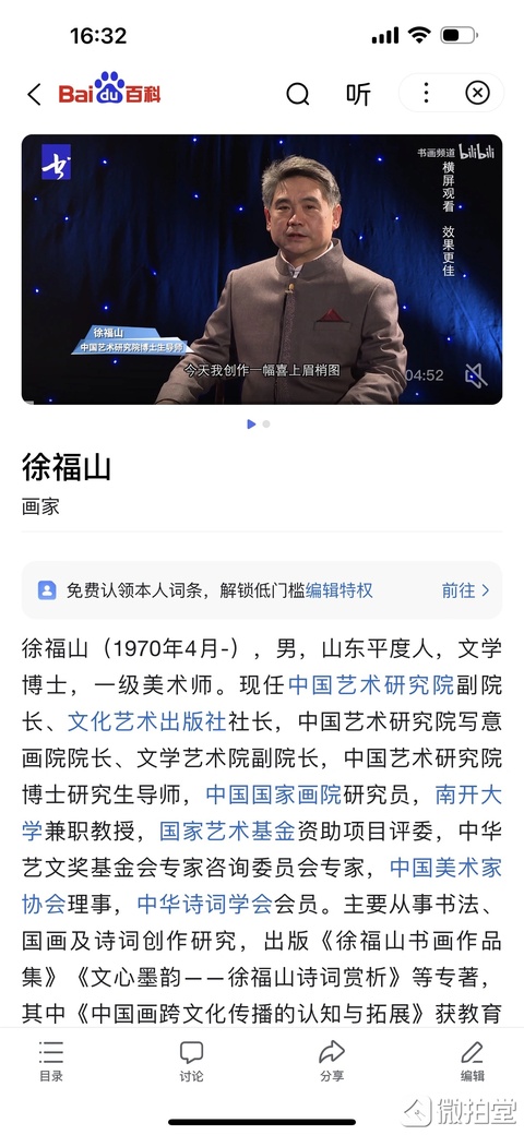 古玩字畫徐福山     書法對聯拍賣，當前價格999元