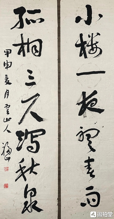 古玩字畫徐福山     書法對聯拍賣，當前價格999元