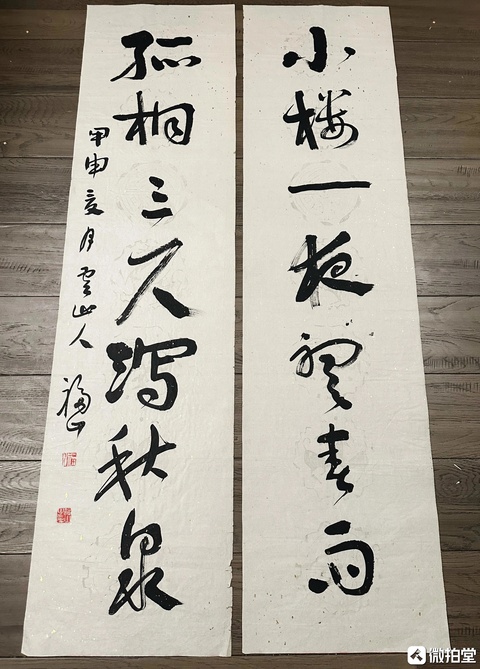 古玩字畫徐福山     書法對聯拍賣，當前價格999元