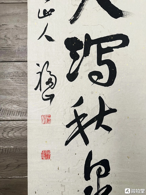 古玩字畫徐福山     書法對聯拍賣，當前價格999元
