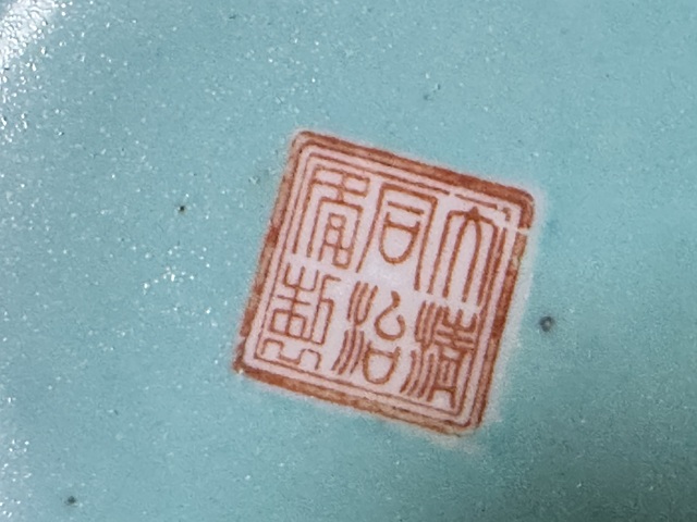 古玩陶瓷粉彩博古紋八方供碗真品鑒賞圖