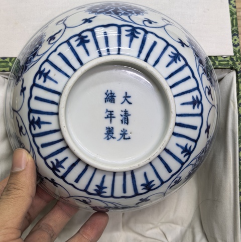 古玩陶瓷纏枝西番蓮紋碗真品鑒賞圖