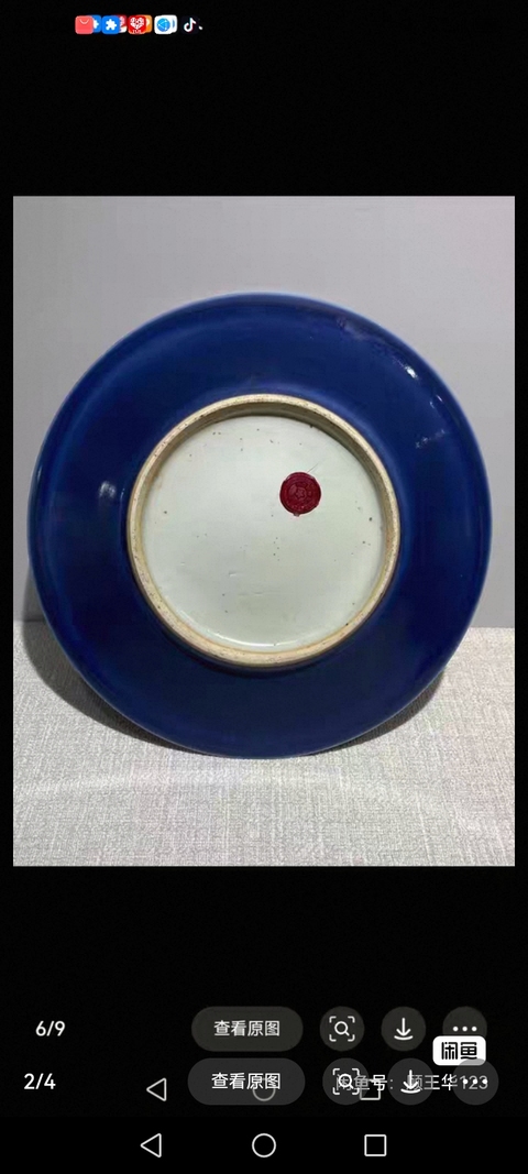 古玩陶瓷清中霽藍(lán)釉盤真品鑒賞圖