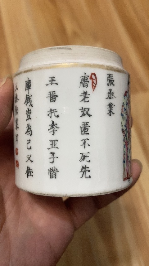 古玩陶瓷粉彩無雙普人物蓋缸真品鑒賞圖