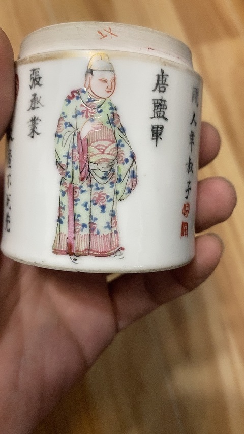 古玩陶瓷粉彩無雙普人物蓋缸真品鑒賞圖