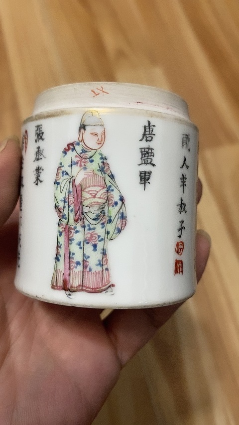 古玩陶瓷粉彩無雙普人物蓋缸真品鑒賞圖