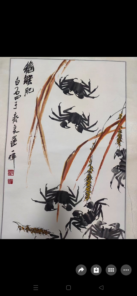 古玩字畫齊良遲款秋蟹圖真品鑒賞圖