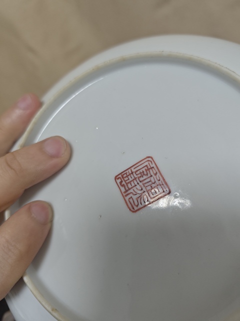 古玩陶瓷瓜蝶連綿囍字紋粉彩盤真品鑒賞圖