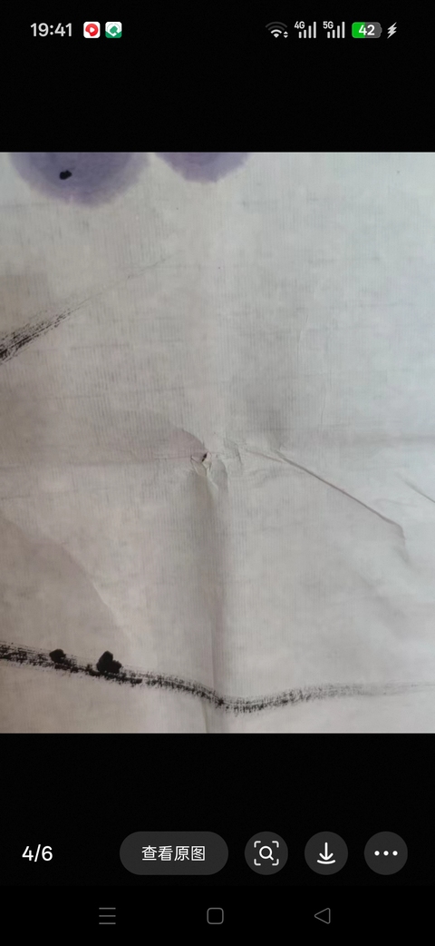 古玩字畫鄧白躍進紫氣東來圖真品鑒賞圖