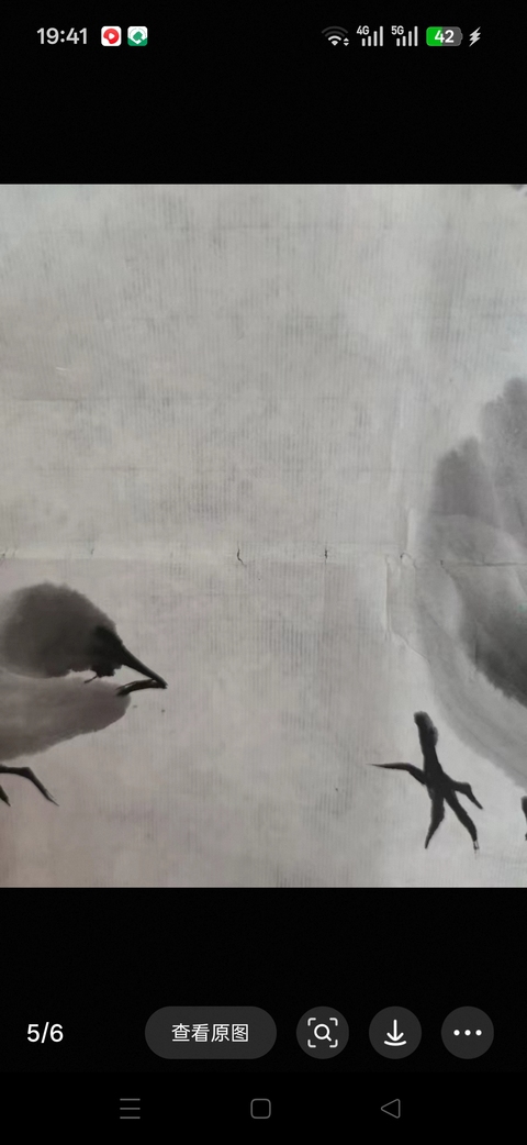 古玩字畫鄧白躍進紫氣東來圖真品鑒賞圖