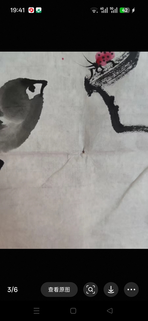 古玩字畫鄧白躍進紫氣東來圖真品鑒賞圖