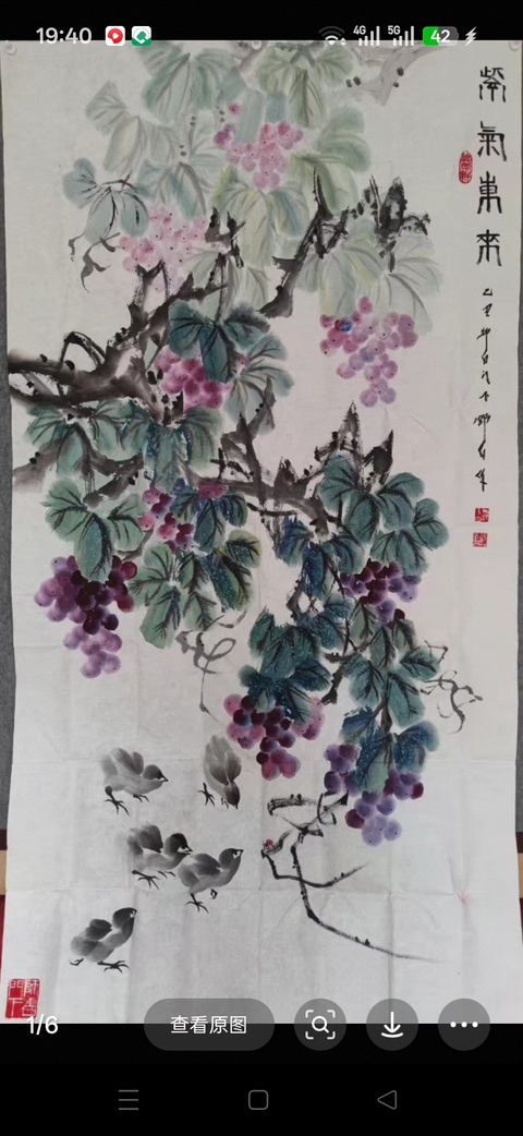 古玩字畫鄧白躍進紫氣東來圖真品鑒賞圖