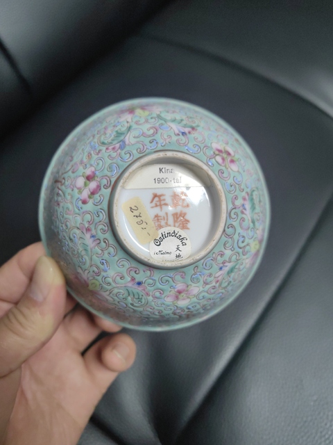 古玩陶瓷福壽紋粉彩碗拍賣，當前價格2200元