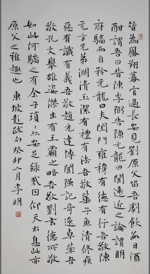 古玩字畫李明 書法真品鑒賞圖