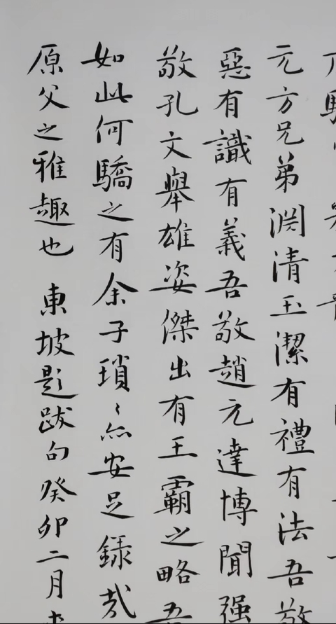 古玩字畫李明 書法真品鑒賞圖