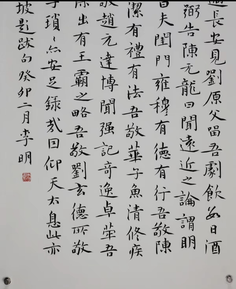 古玩字畫李明 書法真品鑒賞圖
