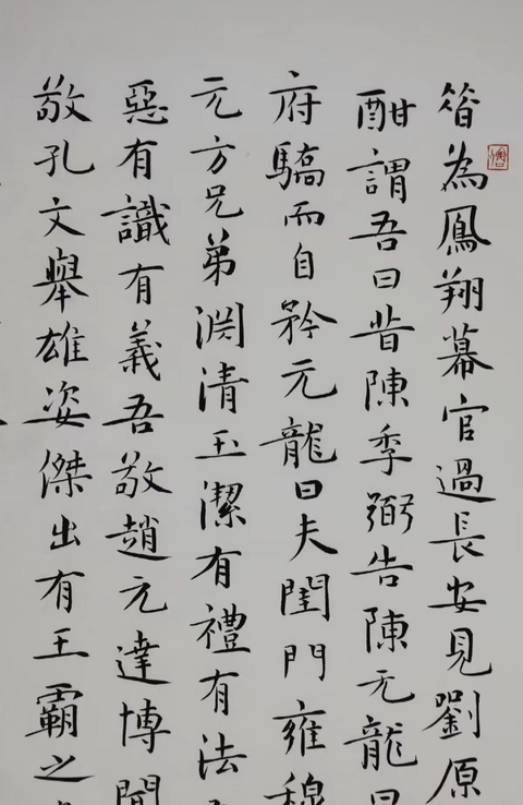 古玩字畫李明 書法真品鑒賞圖
