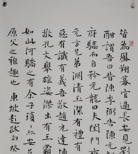 古玩字畫李明 書法真品鑒賞圖