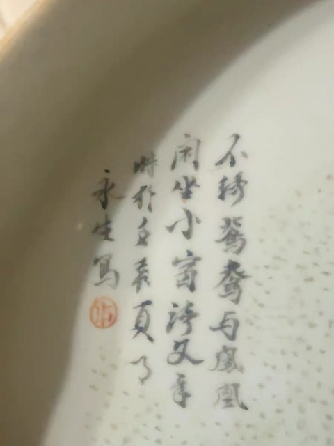 古玩陶瓷清光緒仕女紋淺絳彩花口盤真品鑒賞圖