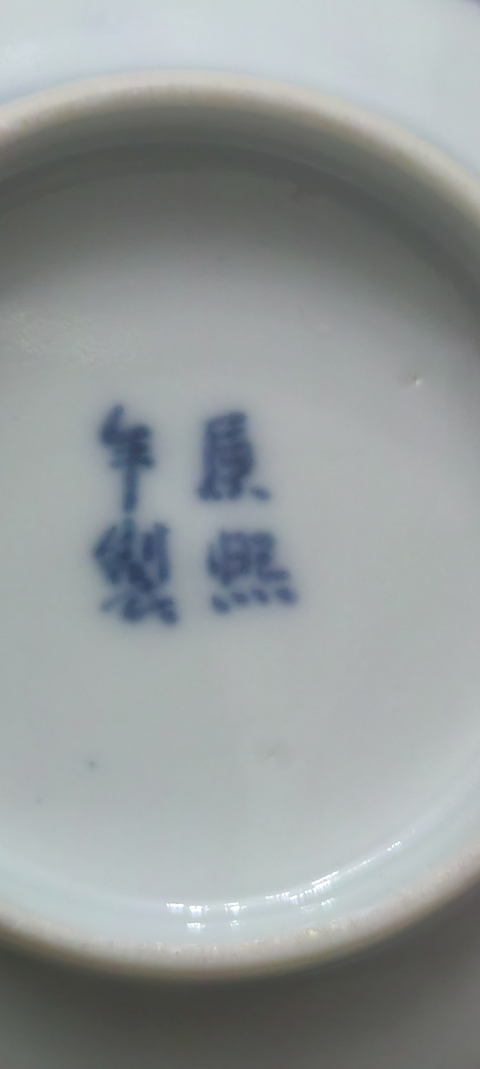 古玩陶瓷玲瓏瓷青花三才蓋杯真品鑒賞圖