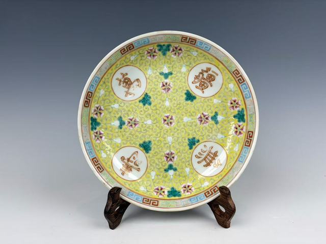 古玩陶瓷民國·黃地粉彩纏枝花卉萬壽無疆盤拍賣，當前價格99元