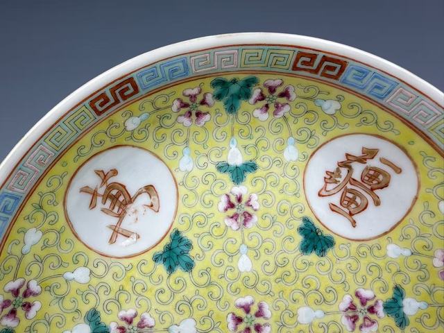 古玩陶瓷民國·黃地粉彩纏枝花卉萬壽無疆盤拍賣，當前價格99元