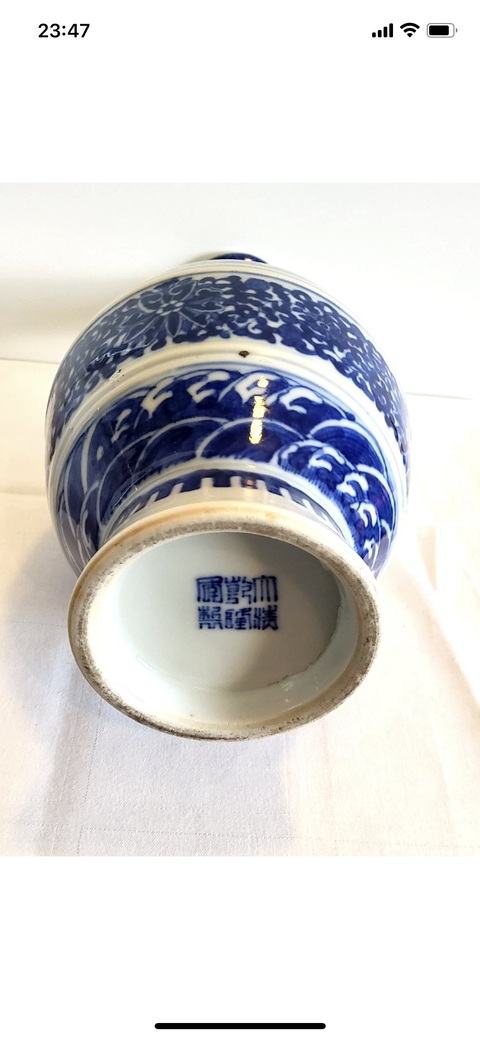 古玩陶瓷青花纏枝花卉紋盤口瓶真品鑒賞圖