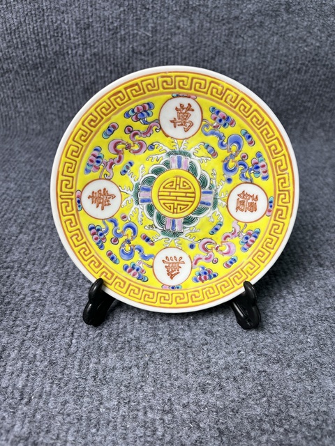 古玩陶瓷黃地粉彩萬壽無疆紋盤拍賣，當前價格999元