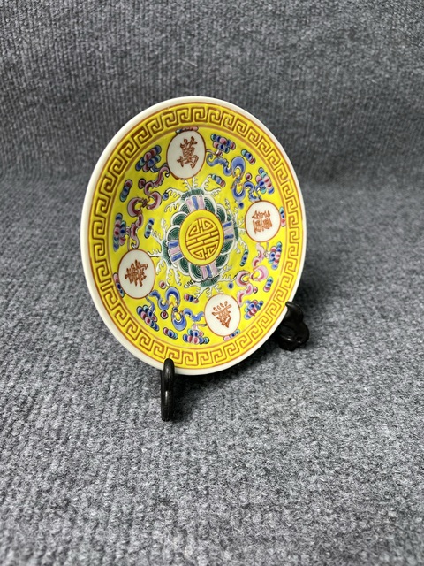 古玩陶瓷黃地粉彩萬壽無疆紋盤拍賣，當前價格999元