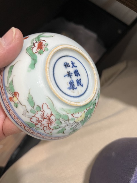 古玩陶瓷青花五彩碗真品鑒賞圖