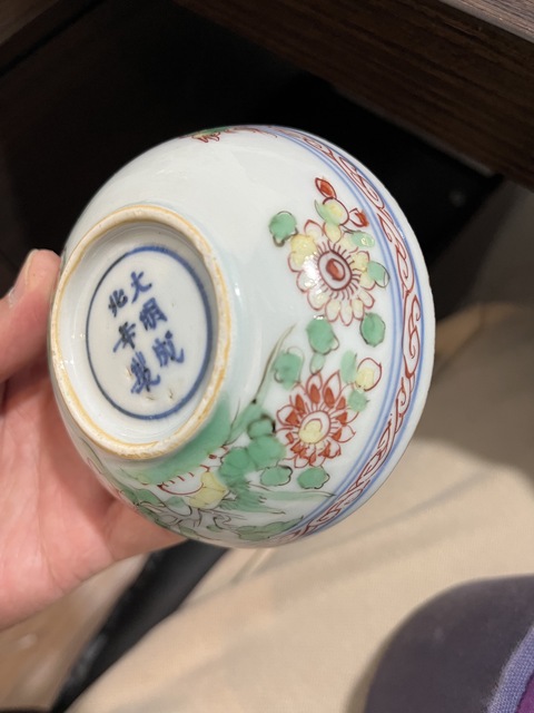 古玩陶瓷青花五彩碗真品鑒賞圖