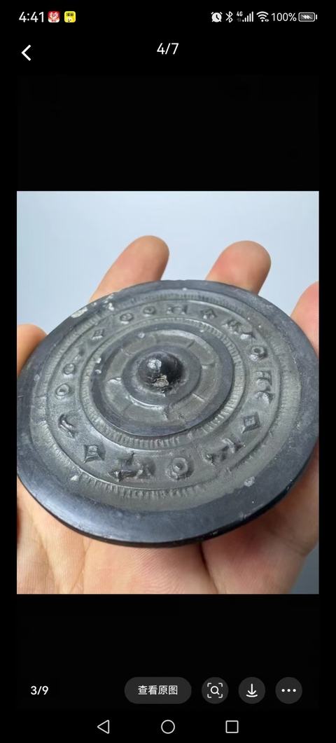 古玩銅器銅鏡真品鑒賞圖