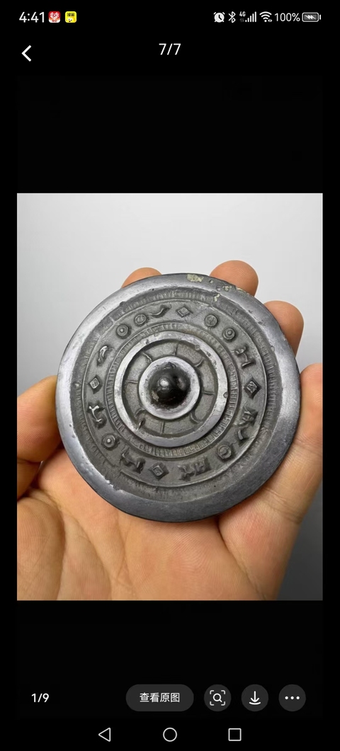 古玩銅器銅鏡真品鑒賞圖