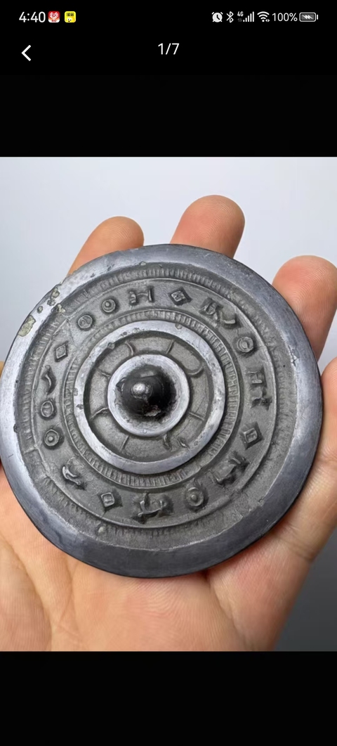 古玩銅器銅鏡真品鑒賞圖