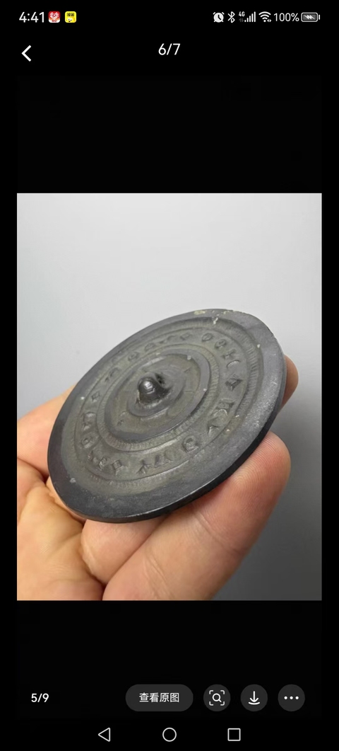 古玩銅器銅鏡真品鑒賞圖