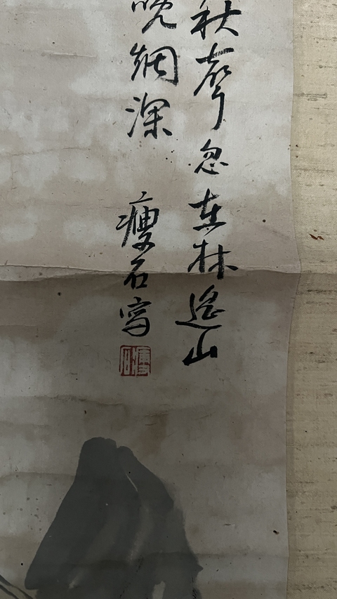 古玩字畫寒色秋聲真品鑒賞圖