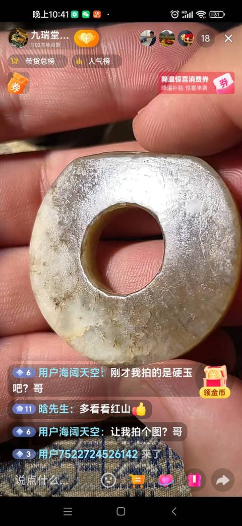 古玩玉器仿古玉璧真品鑒賞圖