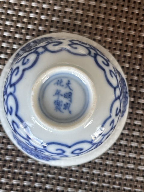 古玩陶瓷青花花卉紋杯真品鑒賞圖