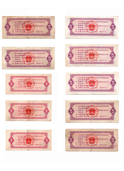 古玩雜項全國通用及黑龍江省糧票真品鑒賞圖