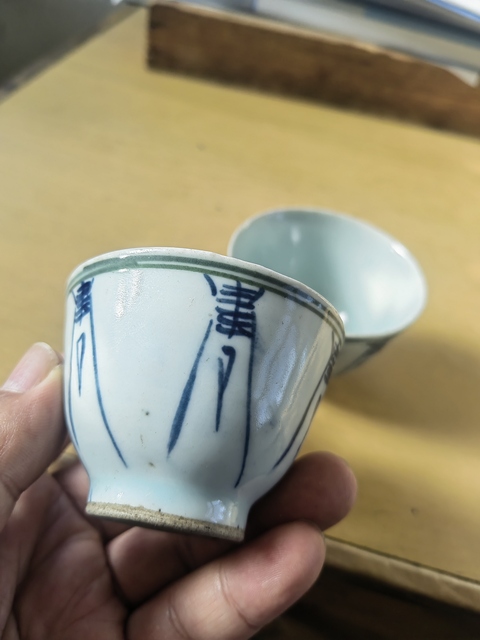 古玩陶瓷壽字紋青花杯真品鑒賞圖