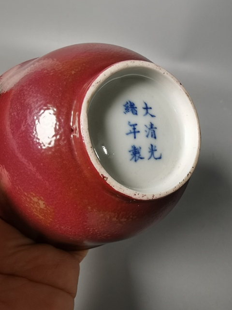 古玩陶瓷胭脂紅茶圓真品鑒賞圖