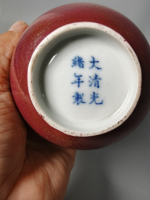 古玩陶瓷胭脂紅茶圓真品鑒賞圖