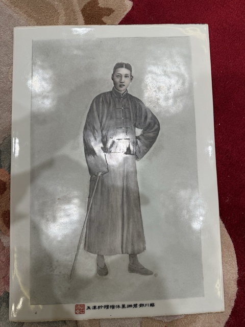 古玩陶瓷鄧碧珊墨彩肖像瓷板畫真品鑒賞圖