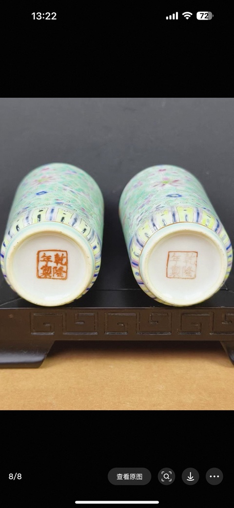 古玩陶瓷花間壽字紋粉彩瓶真品鑒賞圖